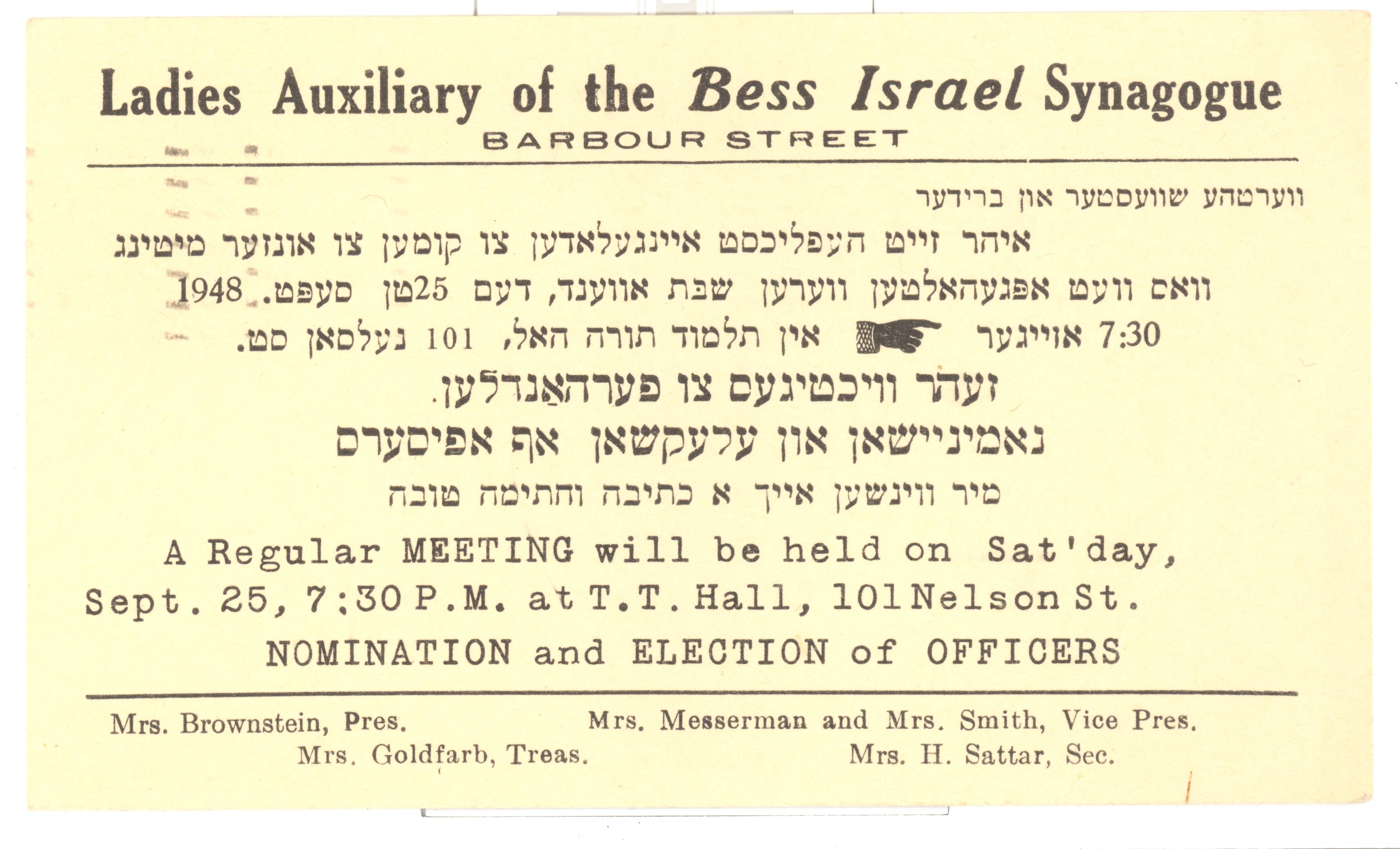 bessisrael_sisterhood_1948